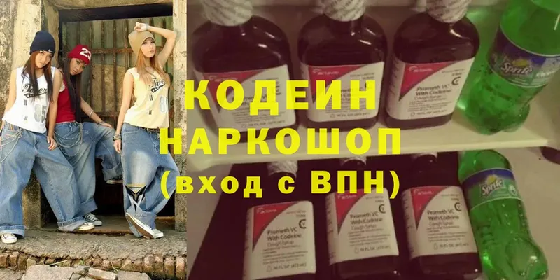 Codein Purple Drank  продажа наркотиков  Новомичуринск 