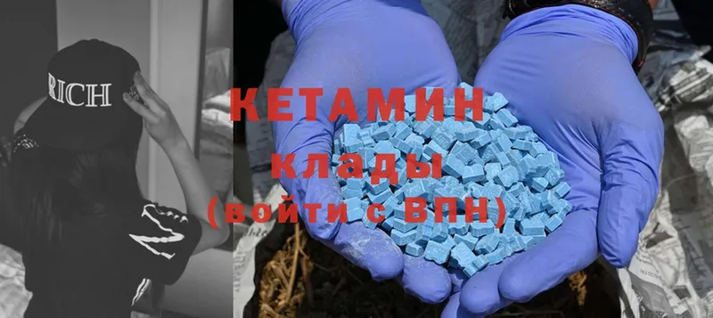 гидра ссылки  наркота  Новомичуринск  Кетамин ketamine 