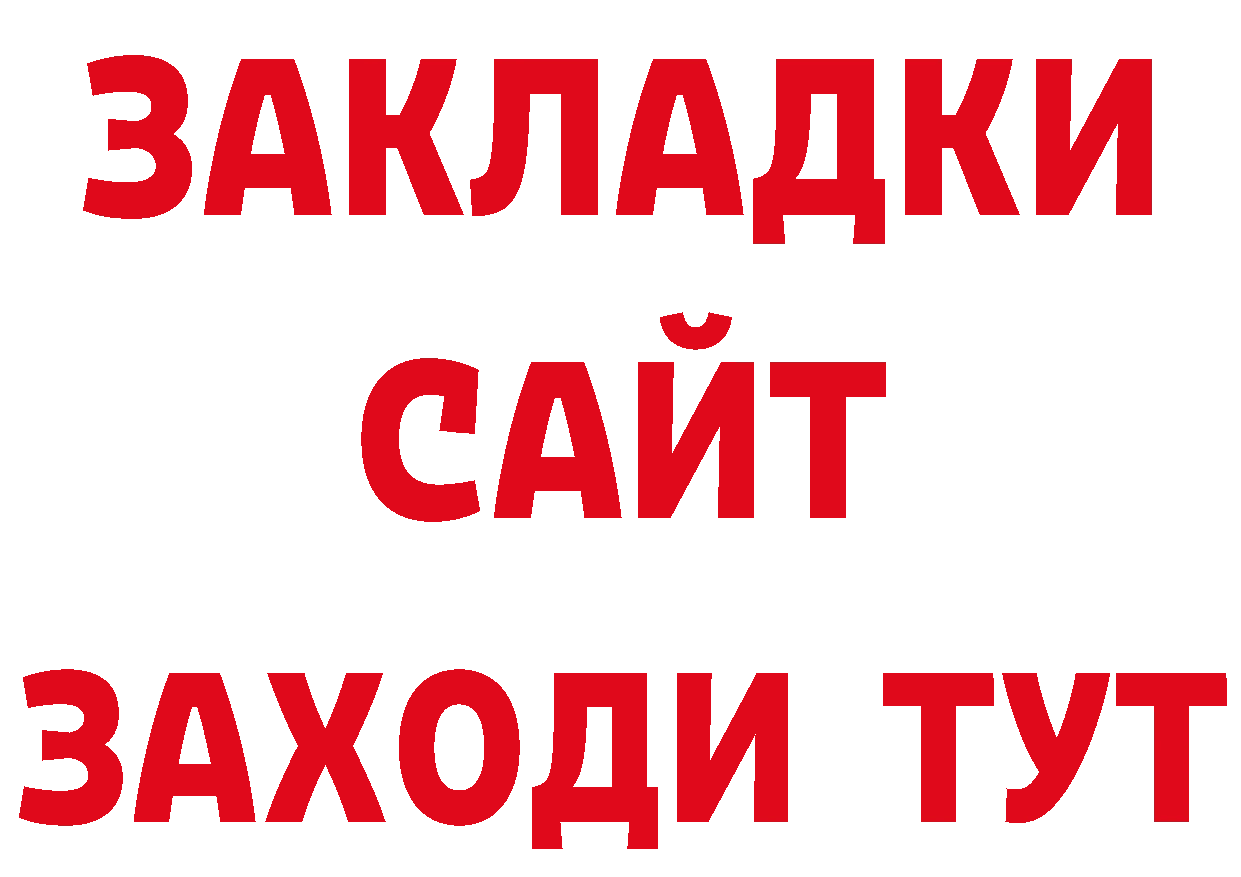 Бутират оксибутират сайт нарко площадка мега Новомичуринск