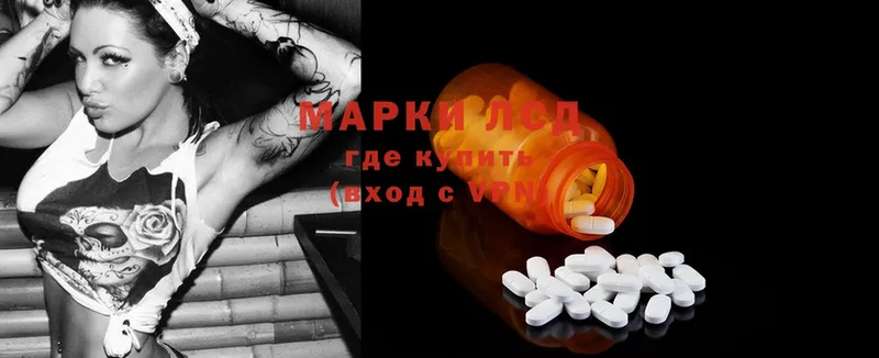 LSD-25 экстази кислота  что такое наркотик  blacksprut онион  Новомичуринск 