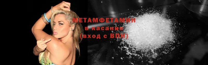 МЕТАМФЕТАМИН Methamphetamine  omg как зайти  Новомичуринск 